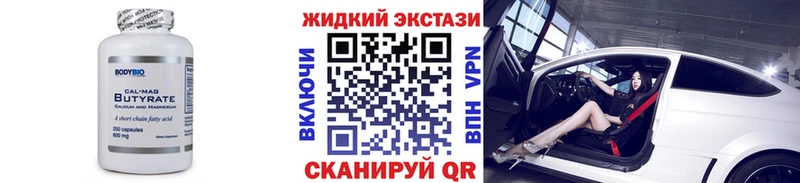 Бутират BDO 33%  Ильский 