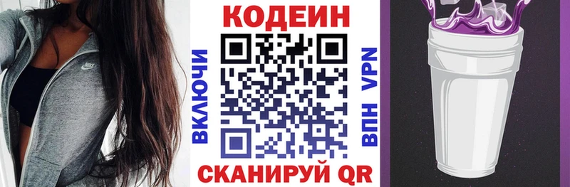 Кодеиновый сироп Lean напиток Lean (лин) где можно купить Ильский