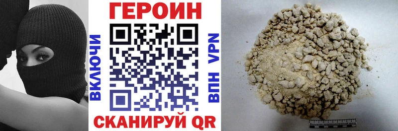 ГЕРОИН афганец  Ильский 