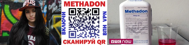 Метадон кристалл  Ильский 